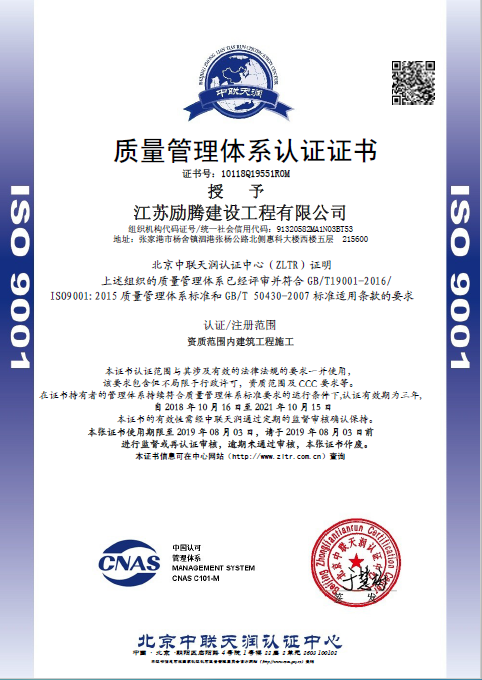 企業(yè)榮譽(yù)ISO 9001
